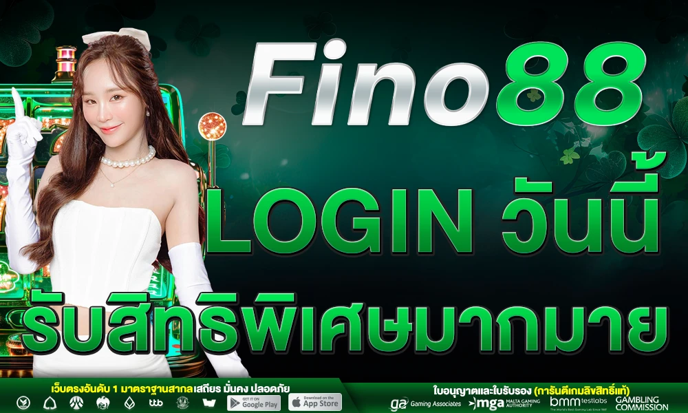 promotion-login